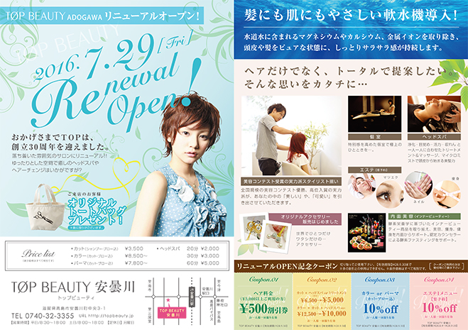 10th-aniversary-chirashi